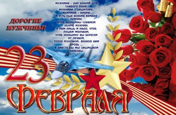 Открытки с поздравлениями на 23 февраля 2021