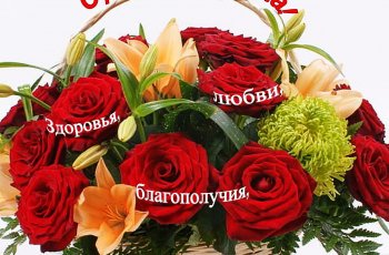 Короткие смс поздравления с 8 марта