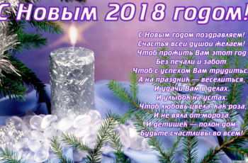 Открытки для поздравления с Новым годом собаки 2018